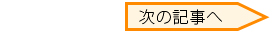 複数の引越し業者を比較して、決して即決はしないこと！